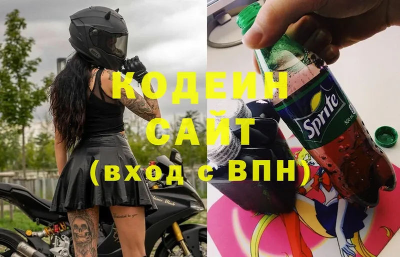 Кодеиновый сироп Lean напиток Lean (лин) Болгар